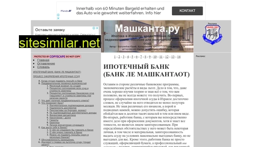 mashkanta.ru alternative sites