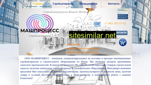 mashproc.ru alternative sites