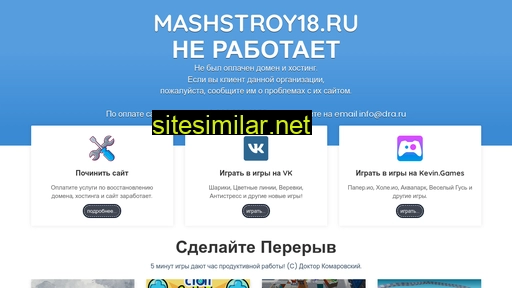 mashstroy18.ru alternative sites