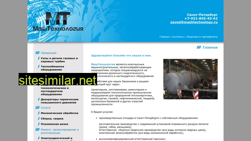 mashtechnology.ru alternative sites