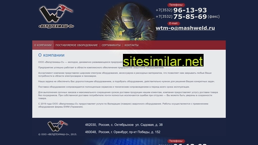 mashweld.ru alternative sites