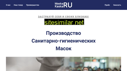 maskakaska.ru alternative sites