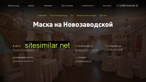 maska-na-novozavodskoj.ru alternative sites