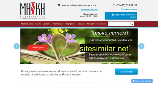 maska-print.ru alternative sites