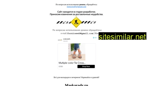 maskarady.ru alternative sites