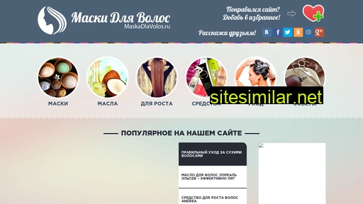 maskidlavolos.ru alternative sites