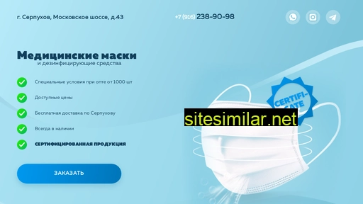 maski-50.ru alternative sites