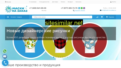 maski-na-zakaz.ru alternative sites