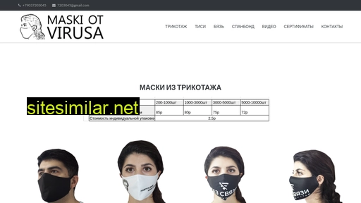 maski-ot-virusa.ru alternative sites