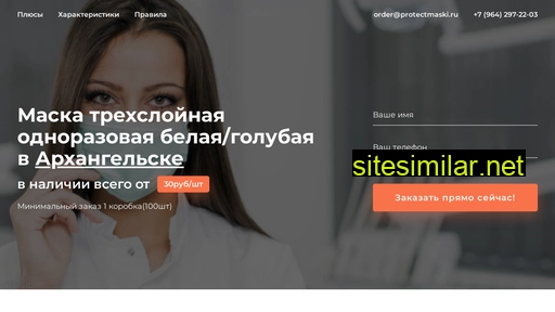 maski-protect.ru alternative sites