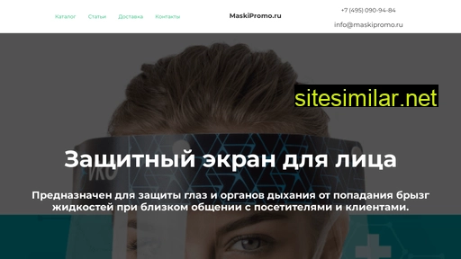 maskipromo.ru alternative sites