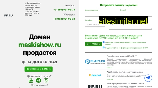 maskishow.ru alternative sites