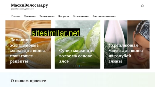 maskivolosam.ru alternative sites