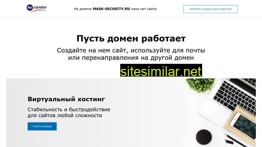 mask-security.ru alternative sites
