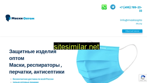 masksoptom.ru alternative sites