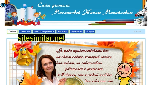 maslakovajm.ru alternative sites