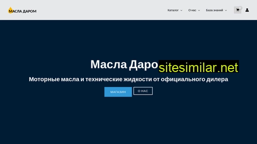 masla-darom.ru alternative sites