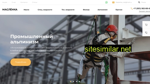 maslenka-nsk.ru alternative sites