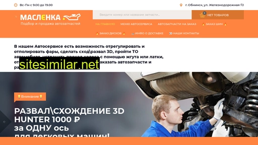 maslenka40.ru alternative sites