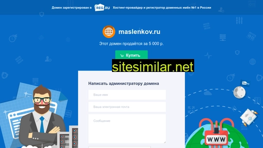 Maslenkov similar sites
