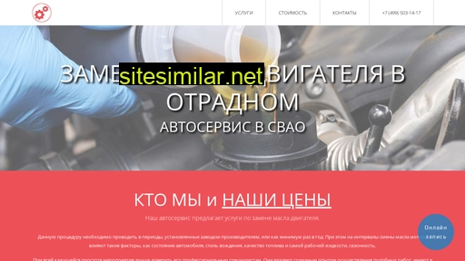 masloengine.ru alternative sites