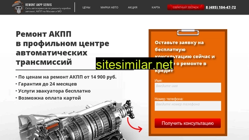 maslo-akpp.ru alternative sites