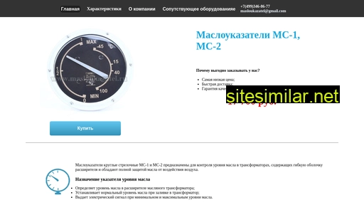 masloukazatel.ru alternative sites