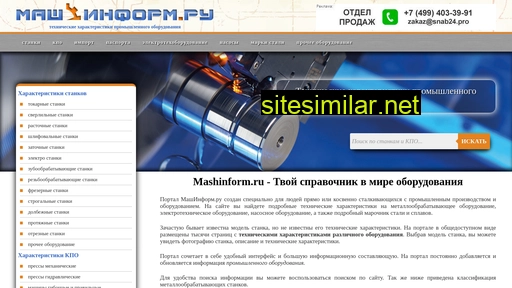 mashinform.ru alternative sites