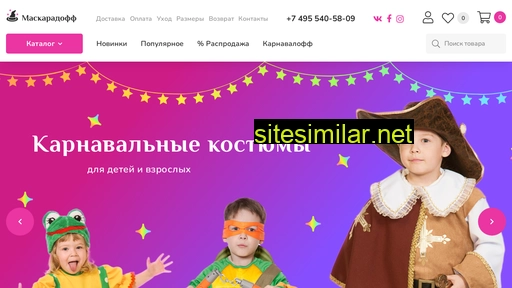 maskaradoff.ru alternative sites