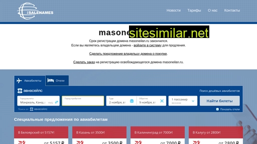 masoneilan.ru alternative sites