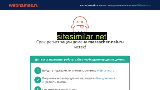 massazher-nsk.ru alternative sites
