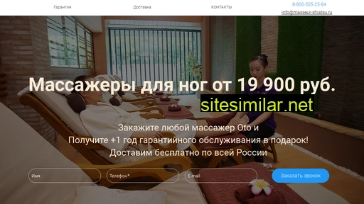 masseur-shiatsu.ru alternative sites