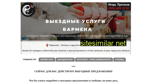 master-shu.ru alternative sites