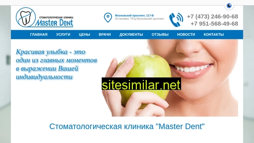 masterdentvrn.ru alternative sites