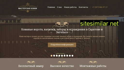 masterkovki64.ru alternative sites