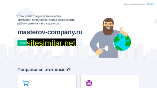 masterov-company.ru alternative sites