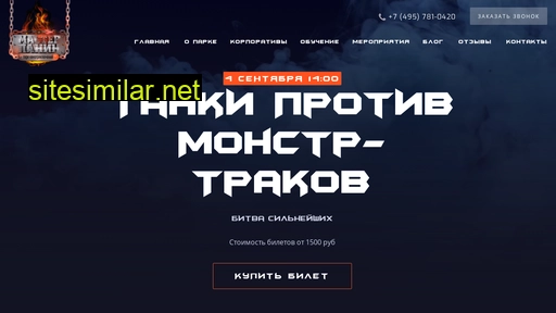 masterpaninpark.ru alternative sites