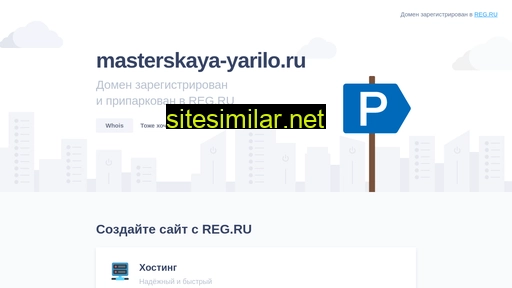 masterskaya-yarilo.ru alternative sites