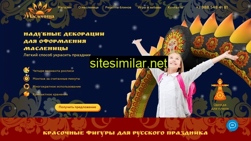 masnica.ru alternative sites