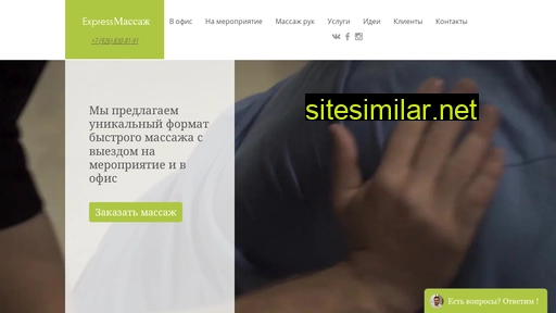 mas-saj.ru alternative sites