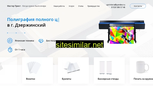 masprint24.ru alternative sites
