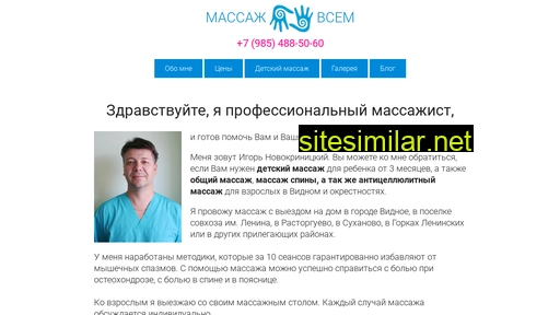 massag-vsem.ru alternative sites