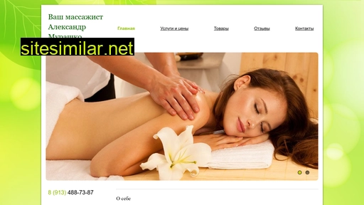 Massage-alex similar sites