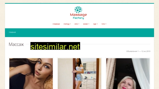 massage-factory.ru alternative sites