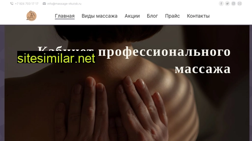 massage-irkutsk.ru alternative sites