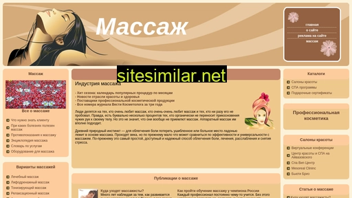 massage-news.ru alternative sites
