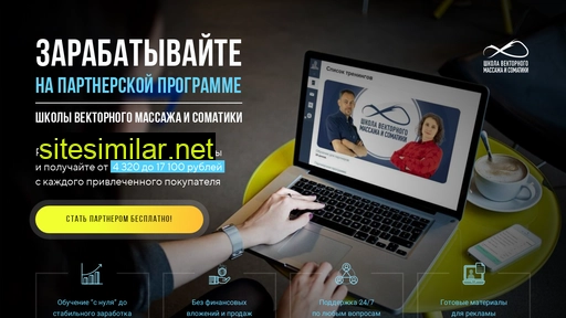massage-partners.ru alternative sites