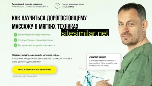 massage-pay.ru alternative sites