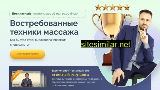massage-technics.ru alternative sites