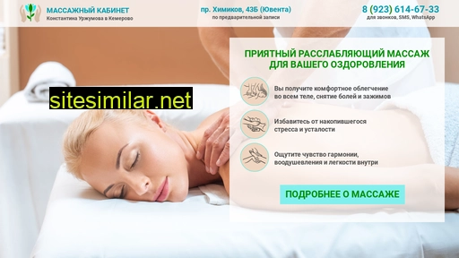 massage42.ru alternative sites